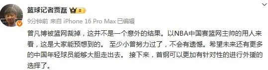 img, 球迷呼唤回